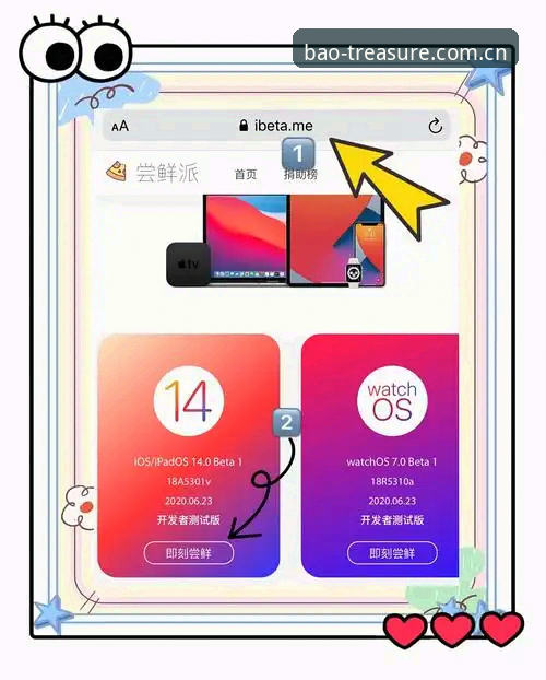 宝威体育平台苹果手机下载体验最新动态：44.9MB的安装包如何解锁实时篮球数据？v2.2.1版本上手全记录