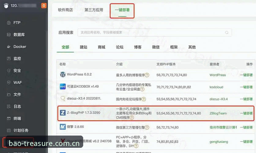 宝威体育平台安卓安装官方中文主页步骤实用指南：一部手机搞定篮球数据全量访问