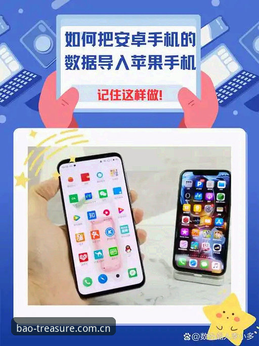 从下载到实战：宝威官网苹果手机下载及数据应用实用指南
